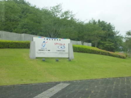 正門前看板