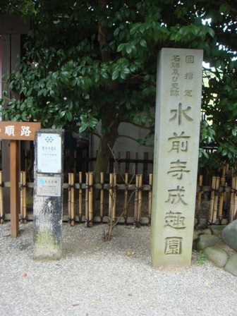 名勝および史跡だそうです