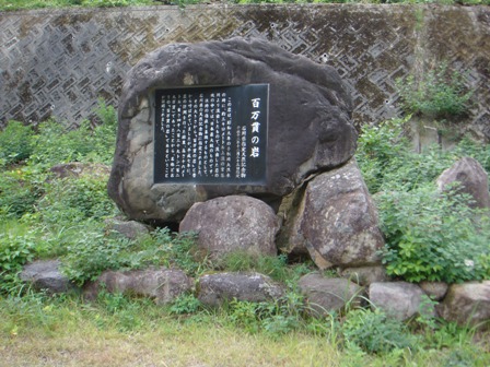 百万貫の岩2